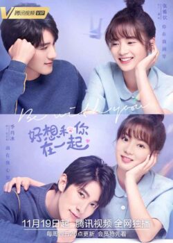 Rất Muốn Ở Bên Anh – Be With You (2020)