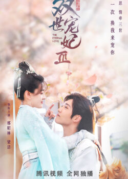 Song Thế Sủng Phi 3 – The Eternal Love 3 (2021)